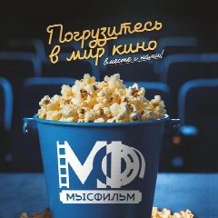Канал Кинотеатр "МысФильм" в мессенджере MAX — 465 подписчиков