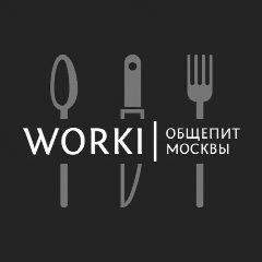 Канал WORKI | Общепит Москвы в мессенджере MAX — 34 подписчика