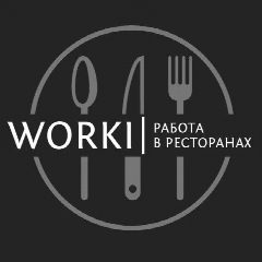 Канал WORKI | Работа в ресторанах в мессенджере MAX — 123 подписчика