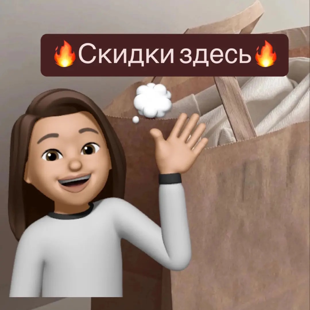 Канал Wowskidka1 Ловим скидки , промокоды, распродажи, wildberries ,ozon в мессенджере MAX — 32 465 подписчиков