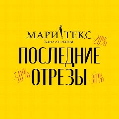 Канал MARITEKS SALE в мессенджере MAX — 990 подписчиков
