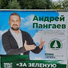 Канал Andrey Pangaev. 潘安德. в мессенджере MAX — 101 подписчик