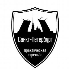 Канал Федерация практической стрельбы СПб в мессенджере MAX — 144 подписчика