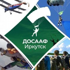 Канал Прыжки с парашютом в Иркутске | ДОСААФ в мессенджере MAX — 167 подписчиков