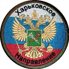 Канал Харьковское направление в мессенджере MAX — 17 140 подписчиков