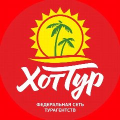 Канал Хоттур – Турагентство в мессенджере MAX — 4 771 подписчик