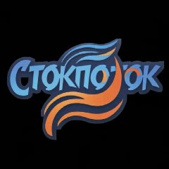 Канал СтокПоток Палеты с товаром в мессенджере MAX — 142 подписчика