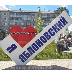 Канал Яблоновский_city в мессенджере MAX — 8 306 подписчиков