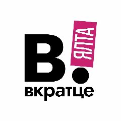 Канал Вкратце l Ялта! в мессенджере MAX — 750 подписчиков