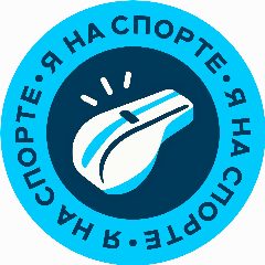 Канал Я на спорте в мессенджере MAX — 60 подписчиков