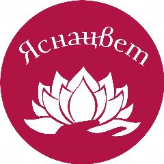 Канал ЯСНАЦВЕТ в мессенджере MAX — 6 144 подписчика