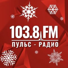 Канал Пульс-Радио - 103.8 FM в мессенджере MAX — 84 подписчика