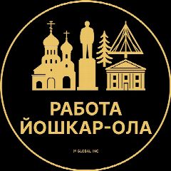 Канал Работа Йошкар-Ола в мессенджере MAX — 1 936 подписчиков