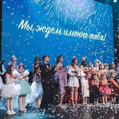 Канал Детский конкурс красоты Юная Мисс Гламур в мессенджере MAX — 70 подписчиков