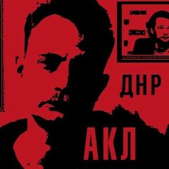 Канал Коробов-Латынцев. Автор жив в мессенджере MAX — 111 подписчиков