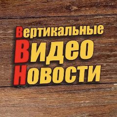 Канал ПЕРВЫЙ НОВОСТНОЙ в мессенджере MAX — 965 подписчиков