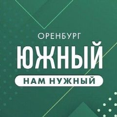 Канал Южный НАМ нужный в мессенджере MAX — 3 028 подписчиков