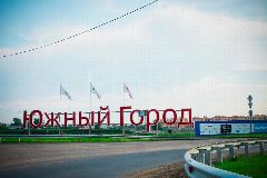 Канал Подслушано Южный Город | Самара в мессенджере MAX — 1 363 подписчика