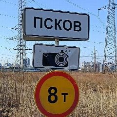 Канал Псков за рулём в мессенджере MAX — 1 638 подписчиков