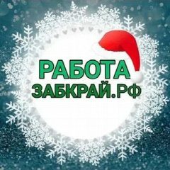Канал Работазабкрай.рф в мессенджере MAX — 4 245 подписчиков