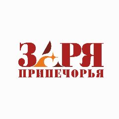 Канал ЗАРЯ Припечорья|газета Троицко-Печорского района в мессенджере MAX — 551 подписчик