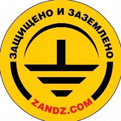 Канал Новости от «Молниезащита и Заземление ZANDZ.ru” в мессенджере MAX — 60 подписчиков