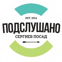 Канал Подслушано - Сергиев Посад - в мессенджере MAX — 4 380 подписчиков