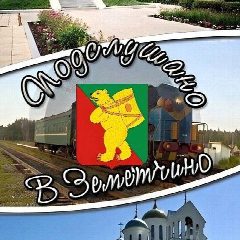 Канал Подслушано в Земетчино в мессенджере MAX — 2 175 подписчиков