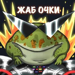 Канал Жабочки в мессенджере MAX — 2 247 подписчиков