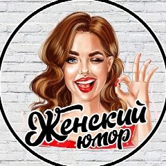 Канал Женское настроение в мессенджере MAX — 3 362 подписчика