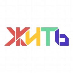 Канал ЖИТЬ в мессенджере MAX — 4 780 подписчиков