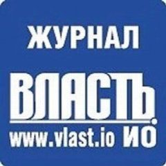 Канал Журнал Власть ИО в мессенджере MAX — 495 подписчиков