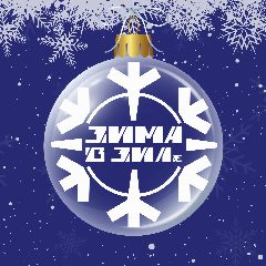 Канал Культурный центр ЗИЛ в мессенджере MAX — 400 подписчиков
