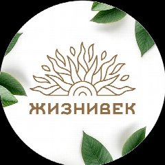 Канал Жизнивек в мессенджере MAX — 1 710 подписчиков
