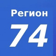 Канал Регион 74 / ЧП ДТП / Златоуст Миасс Челябинск в мессенджере MAX — 2 437 подписчиков