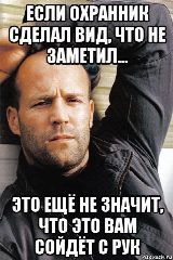 Канал Злая охрана в мессенджере MAX — 28 подписчиков