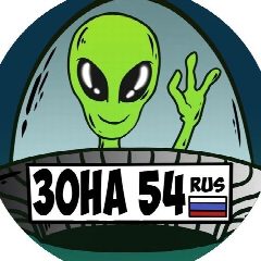 Канал Зона 54 в мессенджере MAX — 3 045 подписчиков