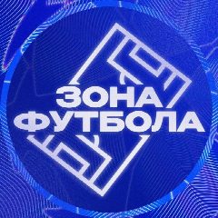 Канал ЗОНА ФУТБОЛА • Лига чемпионов Чемпионат мира Реал мадрид Барселона Манчестер Юнайтед Челси Манчестер Сити Золотой Мяч Криштиану Роналду Месси Мбаппе Повтор голов ЛЧ ЛЕ ЧМ Матчи Зидан спорт Футбол в мессенджере MAX — 7 981 подписчик