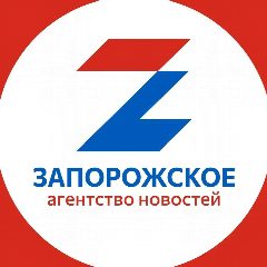 Канал Запорожское агентство новостей в мессенджере MAX — 6 013 подписчиков