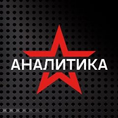 Канал Звезда АНАЛИТИКА в мессенджере MAX — 11 711 подписчиков