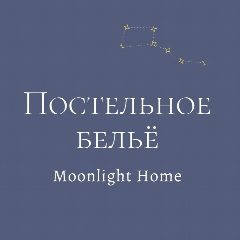 Канал Moonlight Home (постельное белье Мунлайт Хоум) в мессенджере MAX — 7 397 подписчиков